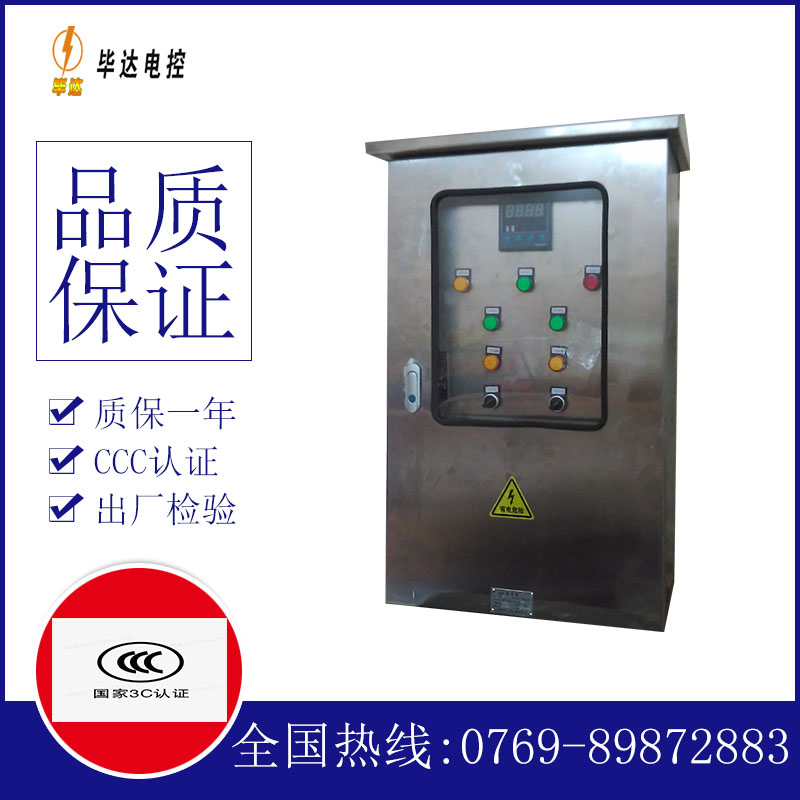 洞口控制箱