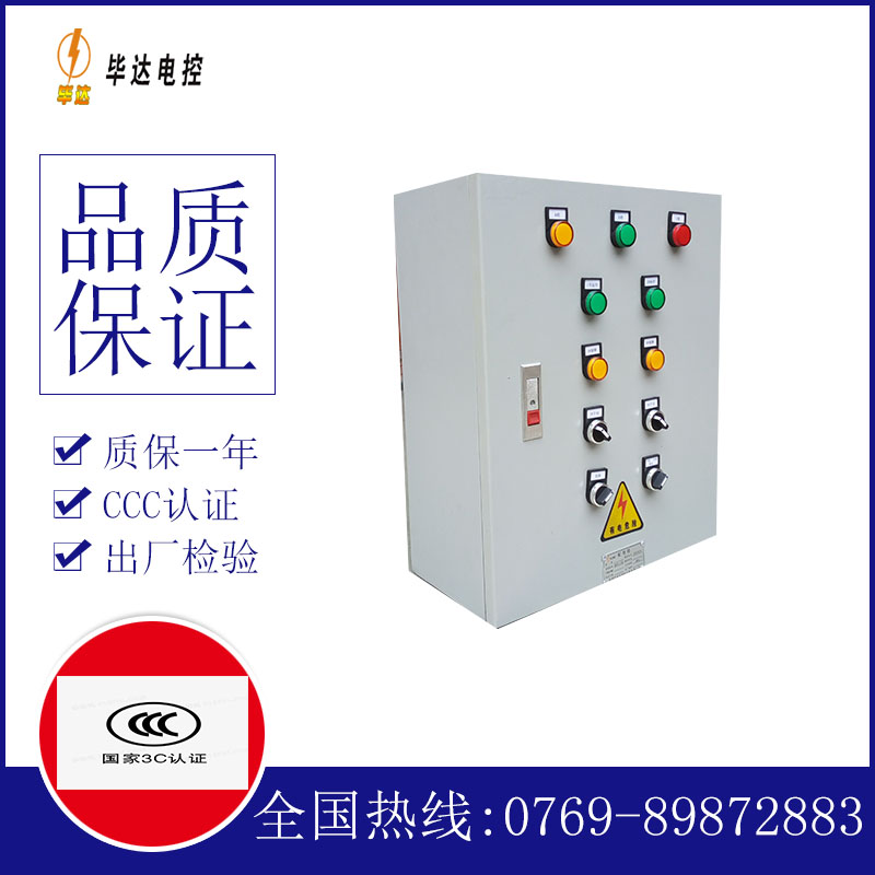 洞口一用一备控制箱