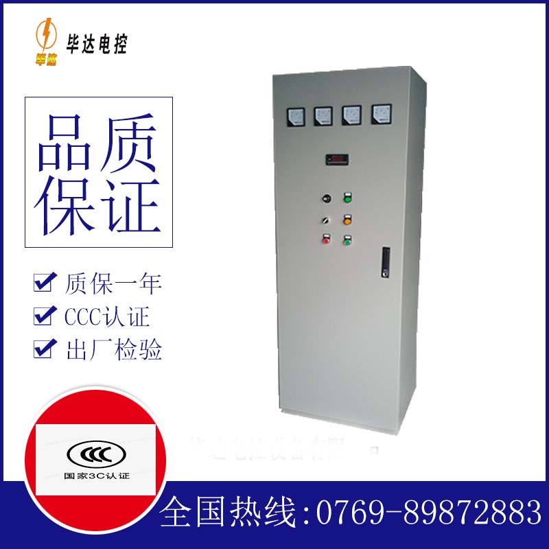 洞口软启动控制柜