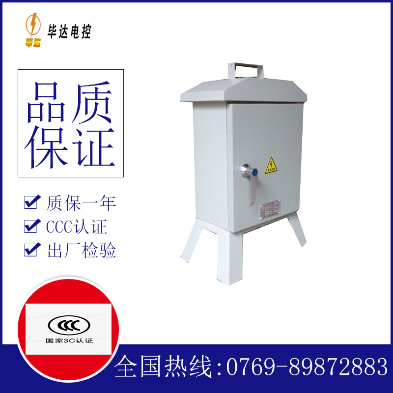 洞口临时控制箱