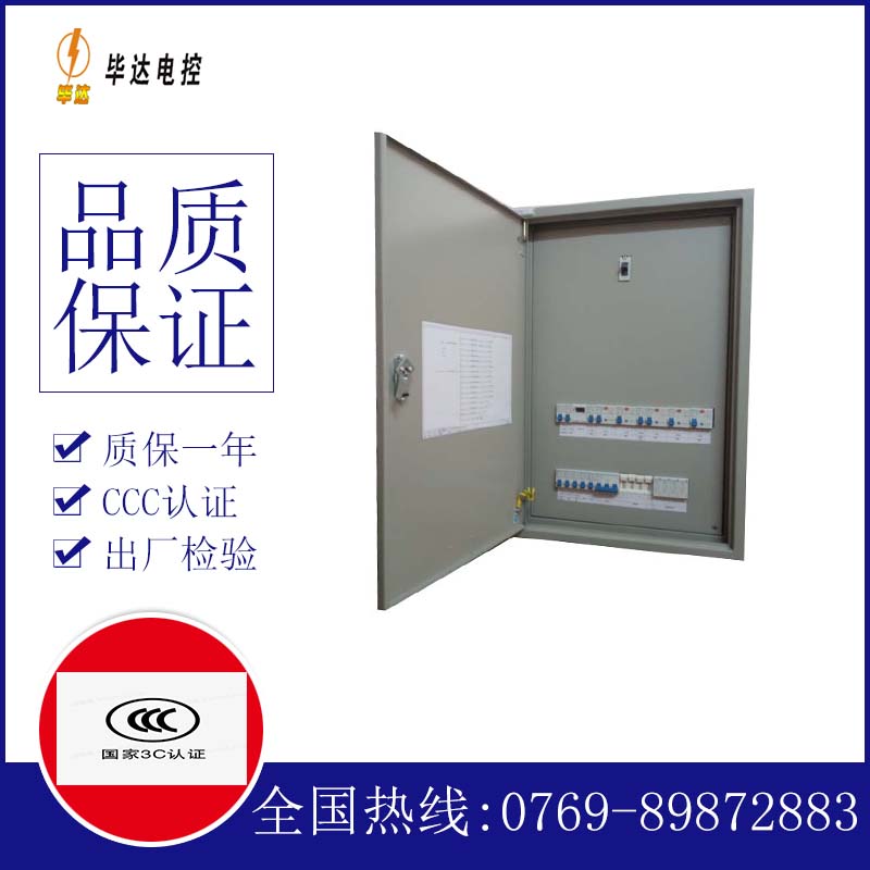 洞口成套控制箱